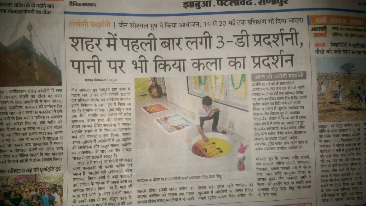 Media coverage 5